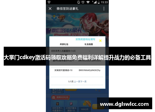 大掌门cdkey激活码领取攻略免费福利详解提升战力的必备工具